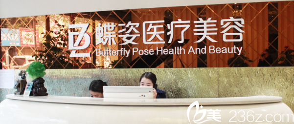 國慶中秋雙節(jié)盛宴 安康蝶姿整形綜合美眼+除皺國慶特價16800元