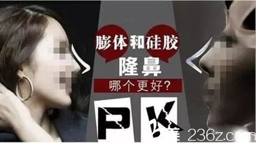 假體隆鼻硅膠和膨體怎么選擇