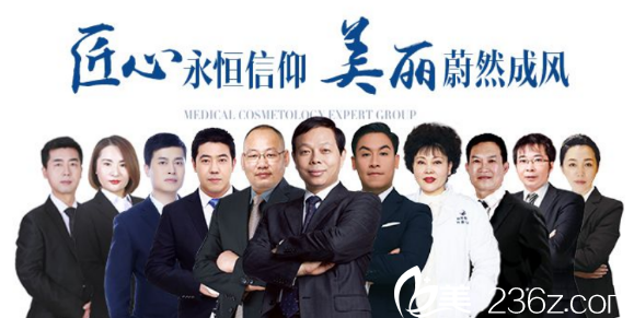 運城麗都整形醫(yī)生團隊