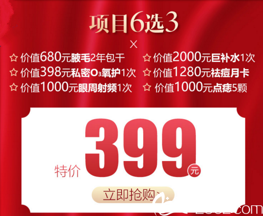 長(zhǎng)沙美萊雙節(jié)同慶活動(dòng)優(yōu)惠內(nèi)容詳情