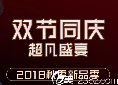 青海康華雙節(jié)同慶超凡盛宴