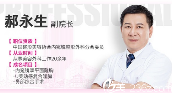 廣州華美自體脂肪醫(yī)生郝永生