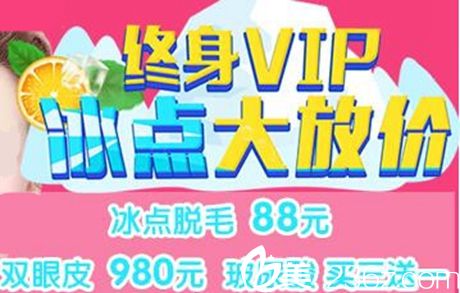 濟(jì)源王艷萍十一黃金周 整形優(yōu)惠大放送 雙眼皮只要980元