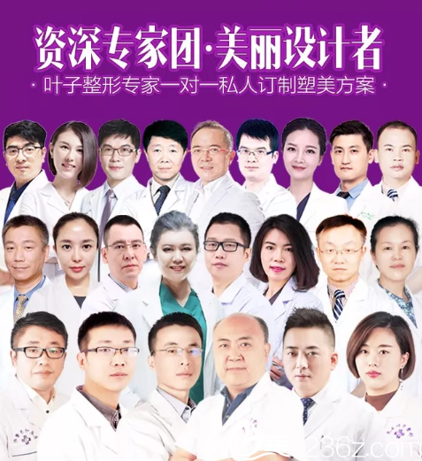 包頭葉子整形醫(yī)院資深醫(yī)生團(tuán)隊 包頭葉子整形醫(yī)院資深醫(yī)生團(tuán)隊