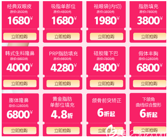 南寧愛思特25周年整形項(xiàng)目?jī)?yōu)惠 南寧愛思特25周年整形項(xiàng)目?jī)?yōu)惠