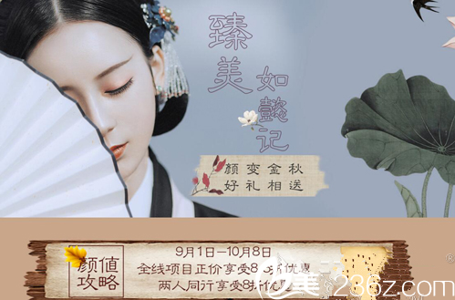 哈爾濱臻美國慶優(yōu)惠等你來，脂肪填充單部位只需3980元