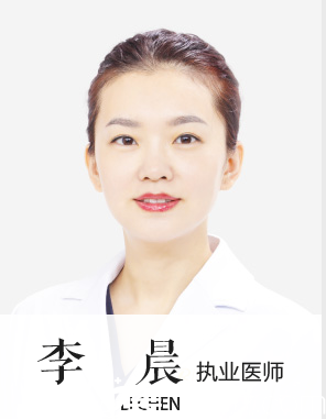 李晨醫(yī)生 李晨醫(yī)生