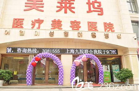 淮北東方美萊塢醫(yī)療美容整形醫(yī)院外景