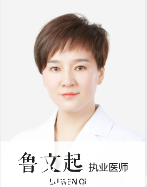 魯文起醫(yī)生 魯文起醫(yī)生