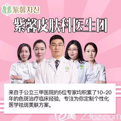 廣州紫馨皮膚科醫(yī)生肖和醫(yī)生