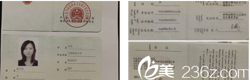 北京華韓趙子涓證書 北京華韓趙子涓證書