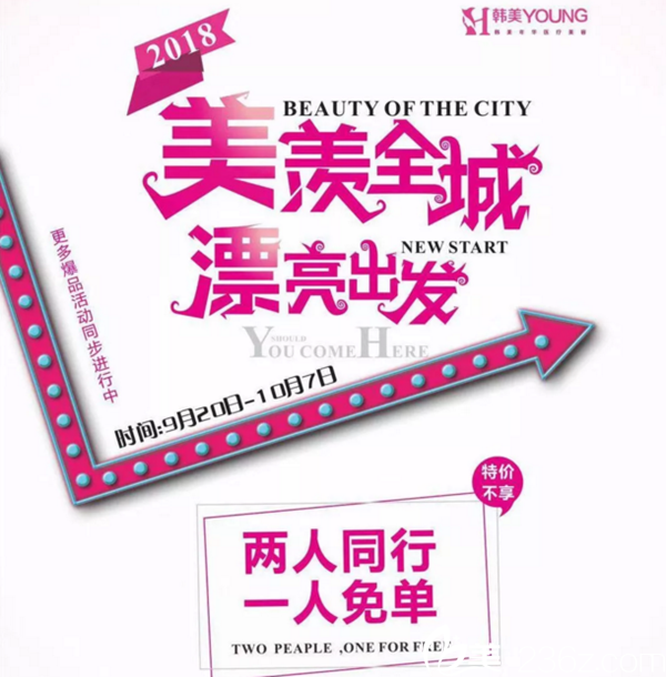 株洲華美年華國慶黃金周同慶，天啦擼，捂好你的小心臟，活動太勁爆