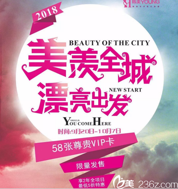 株洲華美年華慶尊貴VIP限量發(fā)售