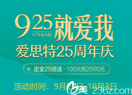 愛思特集團(tuán)湖南區(qū)各院院慶活動(dòng)