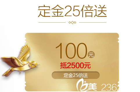 愛思特院慶定金卡25倍送