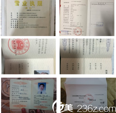 北京京韓醫(yī)院醫(yī)生部分資質(zhì)和證書(shū)