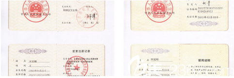 北京美萊宋延剛醫(yī)生資格證書