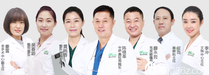 長(zhǎng)春中妍奧拉克醫(yī)生團(tuán)隊(duì) 長(zhǎng)春中妍奧拉克醫(yī)生團(tuán)隊(duì)