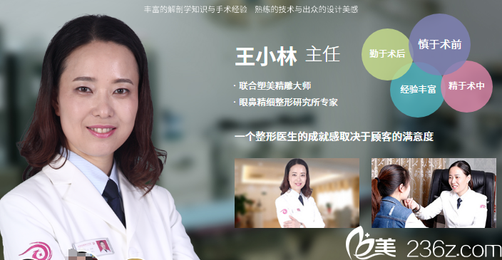 南京華美整形王小林