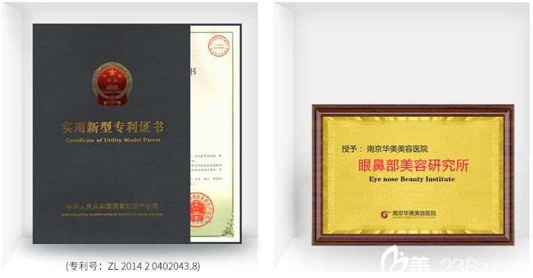 擁有眼部技術(shù)的南京華美