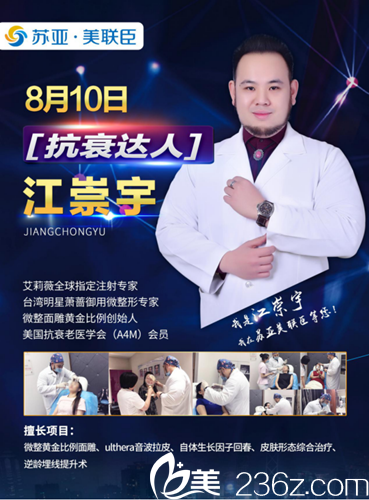 唐山蘇亞美聯(lián)臣整形醫(yī)院江崇宇醫(yī)生 唐山蘇亞美聯(lián)臣整形醫(yī)院江崇宇醫(yī)生