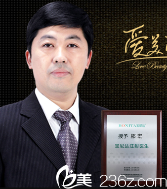 南通康美特聘醫(yī)生邵宏