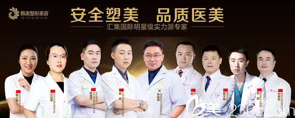 內(nèi)江韓美醫(yī)療美容醫(yī)師團(tuán)隊(duì) 內(nèi)江韓美醫(yī)療美容醫(yī)師團(tuán)隊(duì)