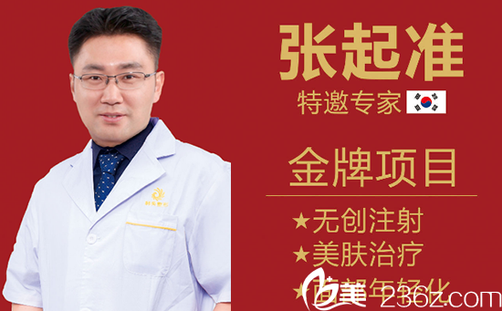 張起淮親診內(nèi)江韓美