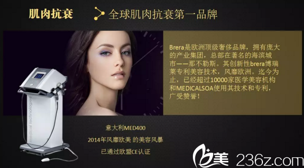 意大利科技儀器博瑞萊Brera