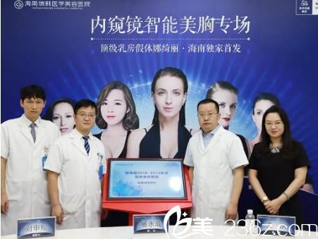 艾爾建廠方代表正式授牌瑞韓整形為海南省指定醫(yī)療機(jī)構(gòu)