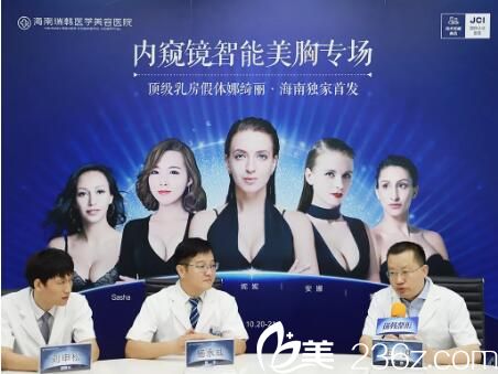 海南省率先開展內(nèi)窺鏡豐胸技術(shù)