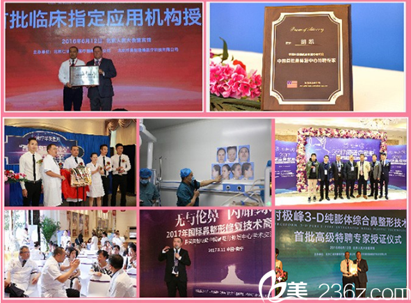 胡凱醫(yī)師參加國內(nèi)外學(xué)術(shù)交流會議