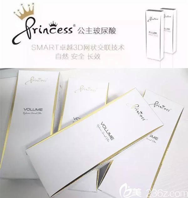 Princess公主玻尿酸產(chǎn)品介紹 Princess公主玻尿酸產(chǎn)品介紹