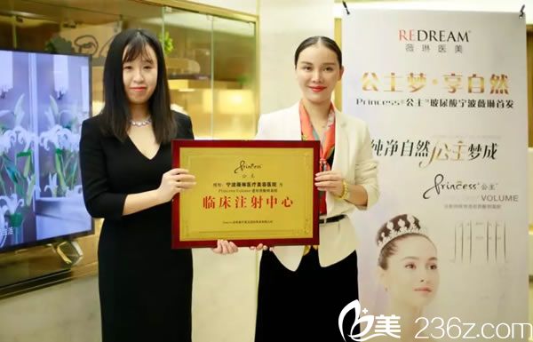 寧波薇琳授予公主玻尿酸臨床注射 寧波薇琳授予公主玻尿酸臨床注射