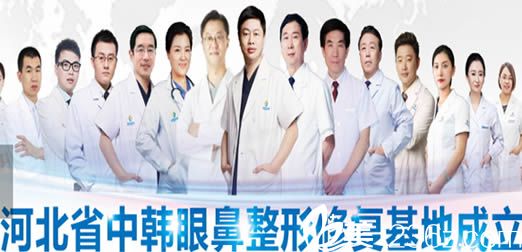 1.jpg 唐山蘇亞·美聯(lián)臣整形醫(yī)師團(tuán)隊(duì)圖