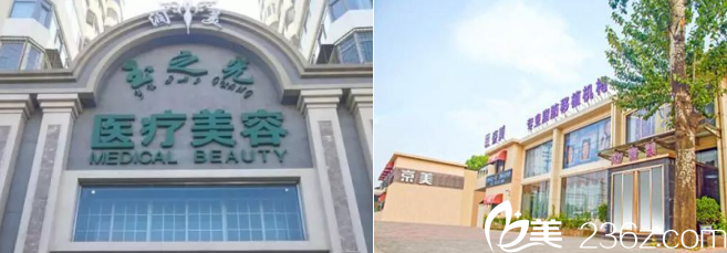 北京潤美玉之光和京美整形醫(yī)院大樓