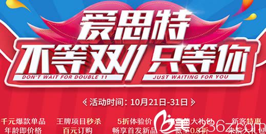 常德愛思特收費(fèi)怎么樣？提供雙11價格表預(yù)覽新品脂肪改臉型5折體驗(yàn)