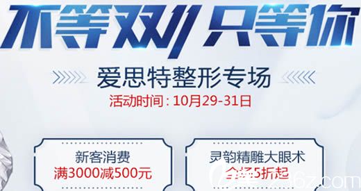 整形專場(chǎng)活動(dòng)宣傳圖