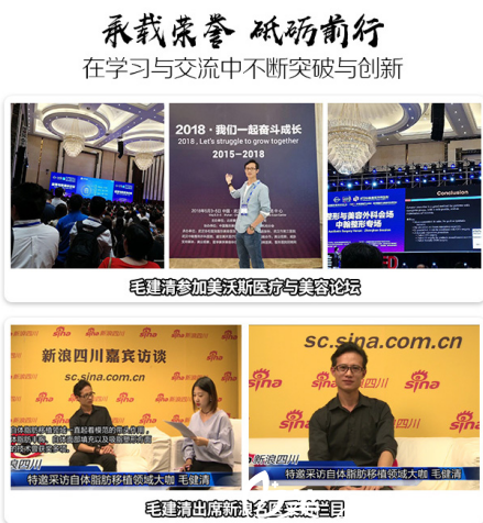 毛建清參加學(xué)術(shù)交流及媒體采訪 毛建清參加學(xué)術(shù)交流及媒體采訪