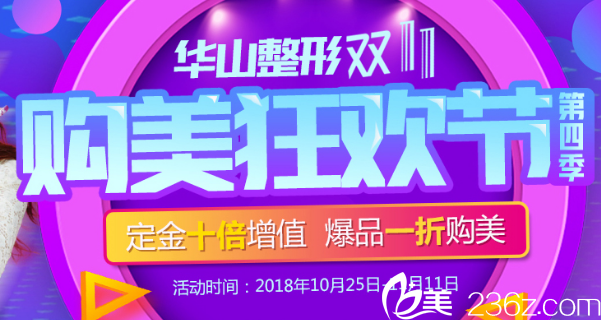 鄭州醫(yī)德佳精切雙眼皮雙11購物狂歡節(jié)僅需1111元另有胡斌院長親診