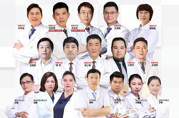 嘉興曙光整形醫(yī)院11月坐診醫(yī)生