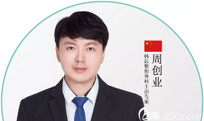 周創(chuàng)業(yè) 周創(chuàng)業(yè)