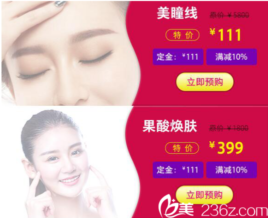 衡陽雅美預(yù)熱場部分活動項目