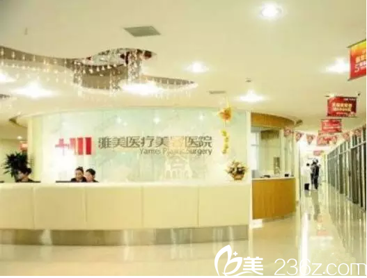 衡陽雅美醫(yī)療美容醫(yī)院