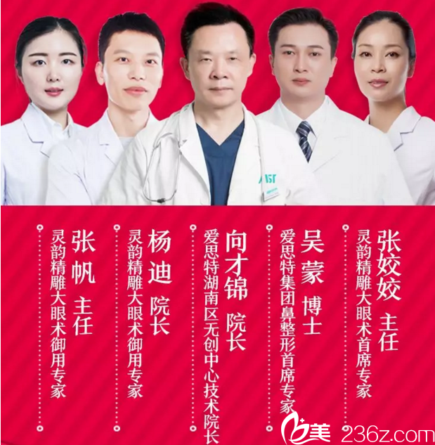 <!--<i data=20240703-sp></li>
?
<li><i data=20240703-sp></i>-->雙十一醫(yī)生團(tuán)隊(duì)