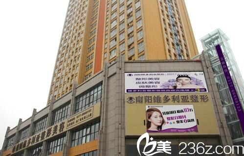 南陽(yáng)維多利亞整形