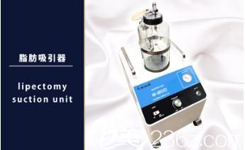 醫(yī)院使用的吸脂設(shè)備