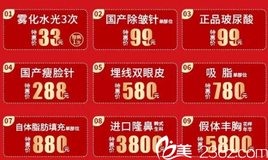 昆明夢想雙11整形項(xiàng)目特惠 昆明夢想雙11整形項(xiàng)目特惠