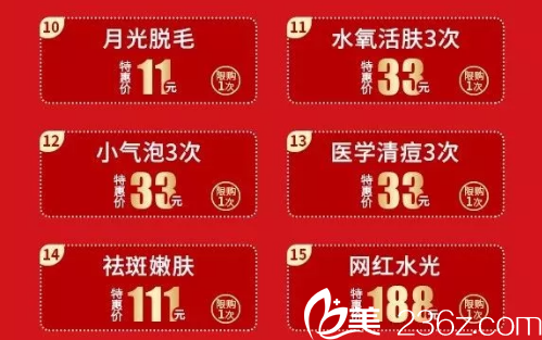 昆明夢想雙11美膚項(xiàng)目特惠 昆明夢想雙11美膚項(xiàng)目特惠