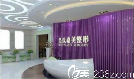 昆明吳氏嘉美美容醫(yī)院